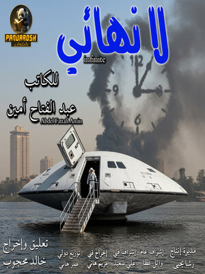 cover image of infinity Short Story Collection